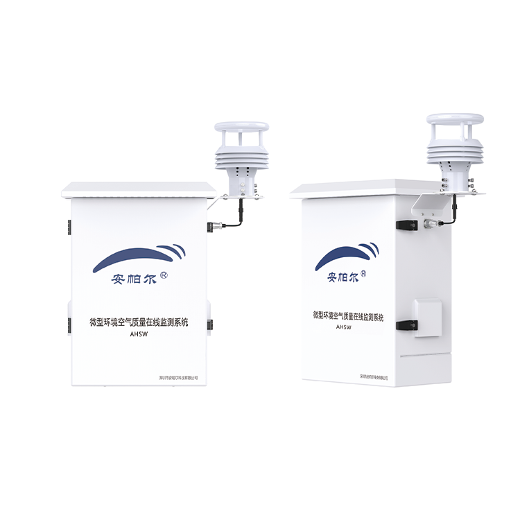 守望系列微型環(huán)境空氣質量在線監(jiān)測系統(tǒng)（含顆粒物檢測參數）
