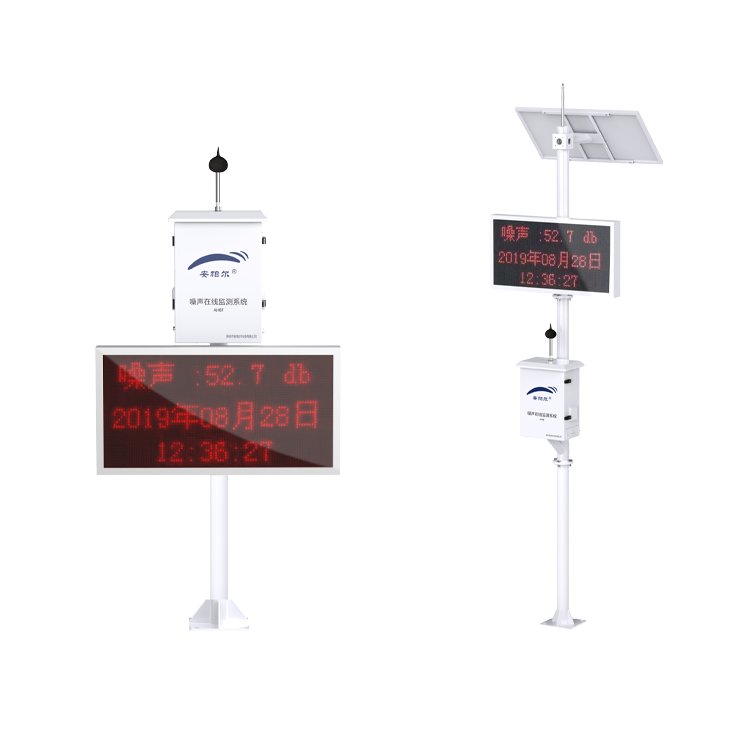 蝙蝠系列噪聲在線監(jiān)測系統(tǒng)（含顆粒物檢測參數）