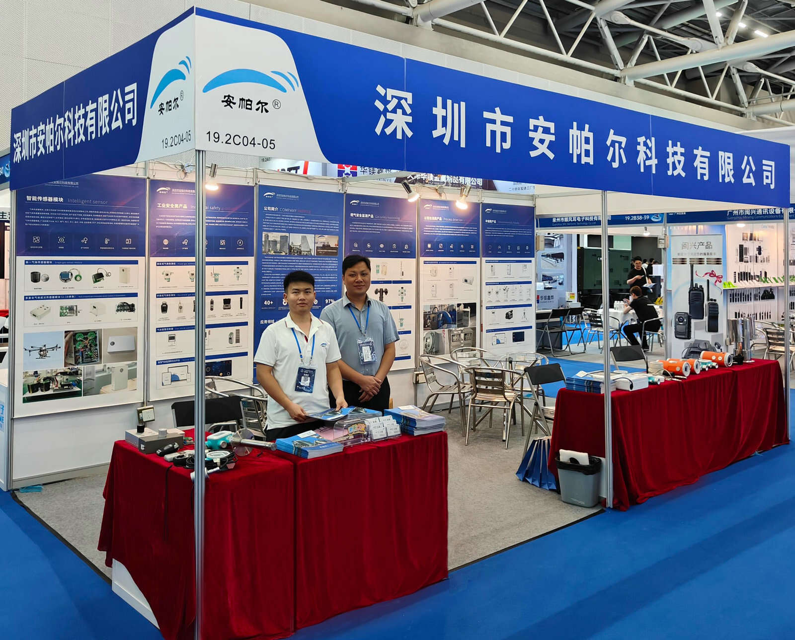展會現(xiàn)場速遞|?安帕爾亮相廣州國際應急安全博覽會