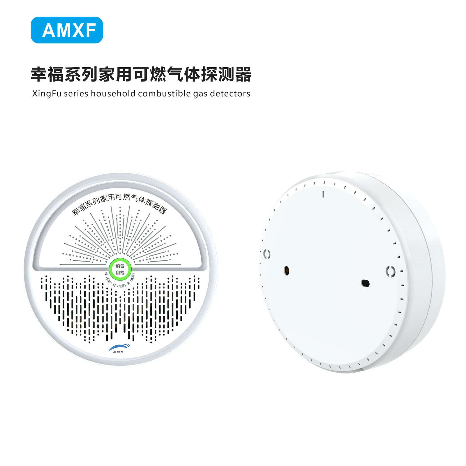 幸福系列氣體檢測(cè)儀