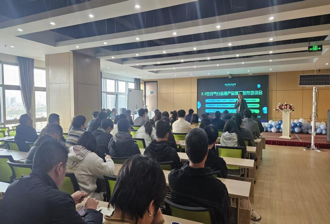 蓄力新程，共啟新篇---公司新產(chǎn)品體系發(fā)布培訓(xùn)會(huì)圓滿舉行