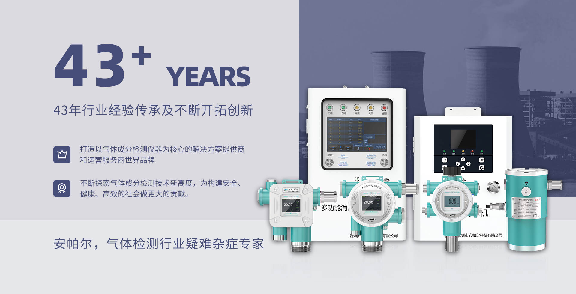 二硫化碳檢測(cè)儀廠家哪家好？安帕爾憑借體系化研發(fā)打造行業(yè)標(biāo)桿