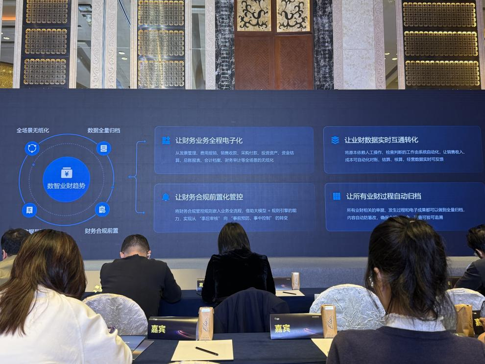 公司財(cái)務(wù)人員參加數(shù)智化培訓(xùn) --助力業(yè)財(cái)融合新發(fā)展