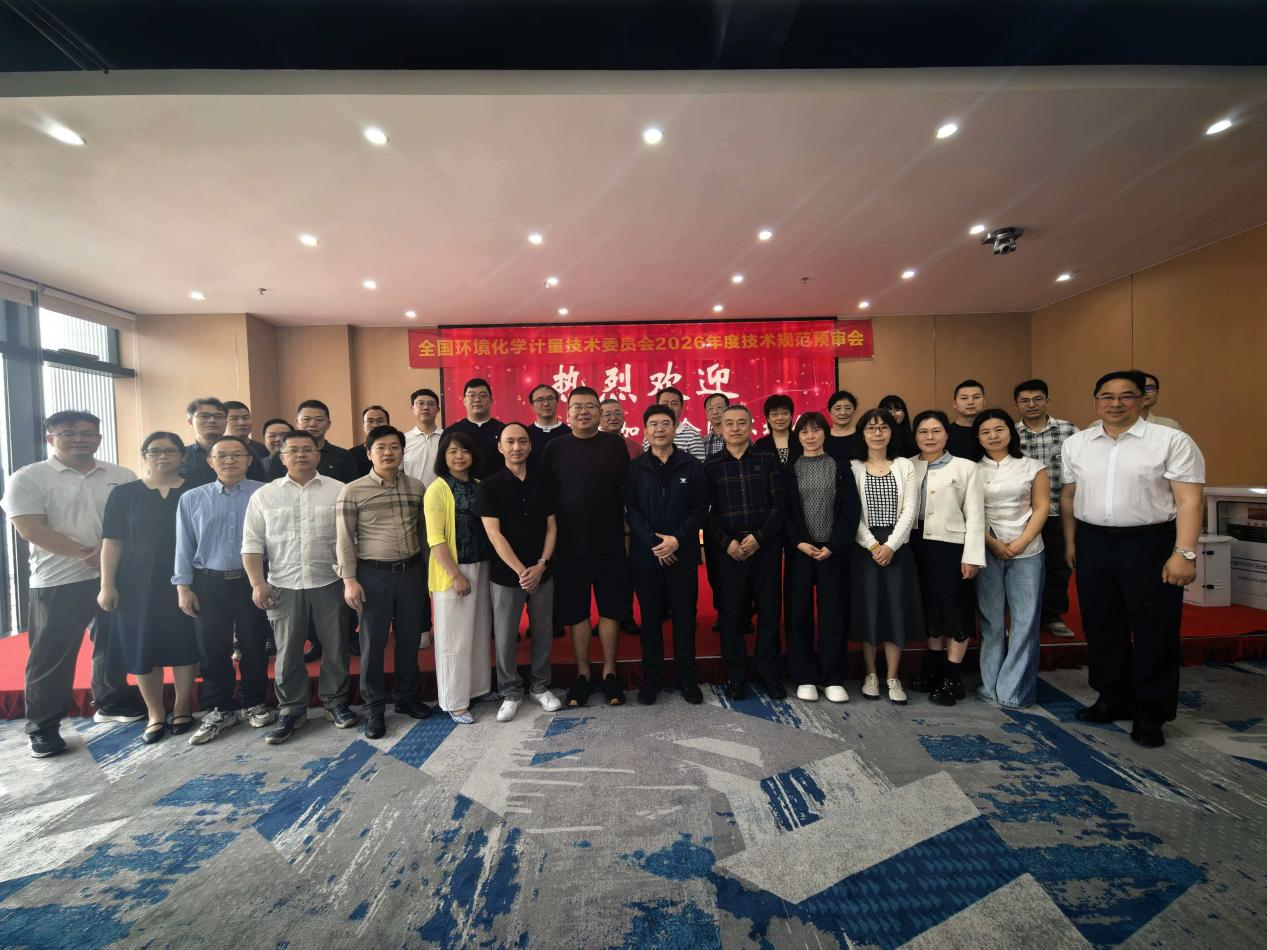 熱烈歡迎《中國(guó)氣體檢測(cè)儀器校準(zhǔn)規(guī)范（國(guó)標(biāo)）預(yù)審會(huì)》在我司隆重召開(kāi)