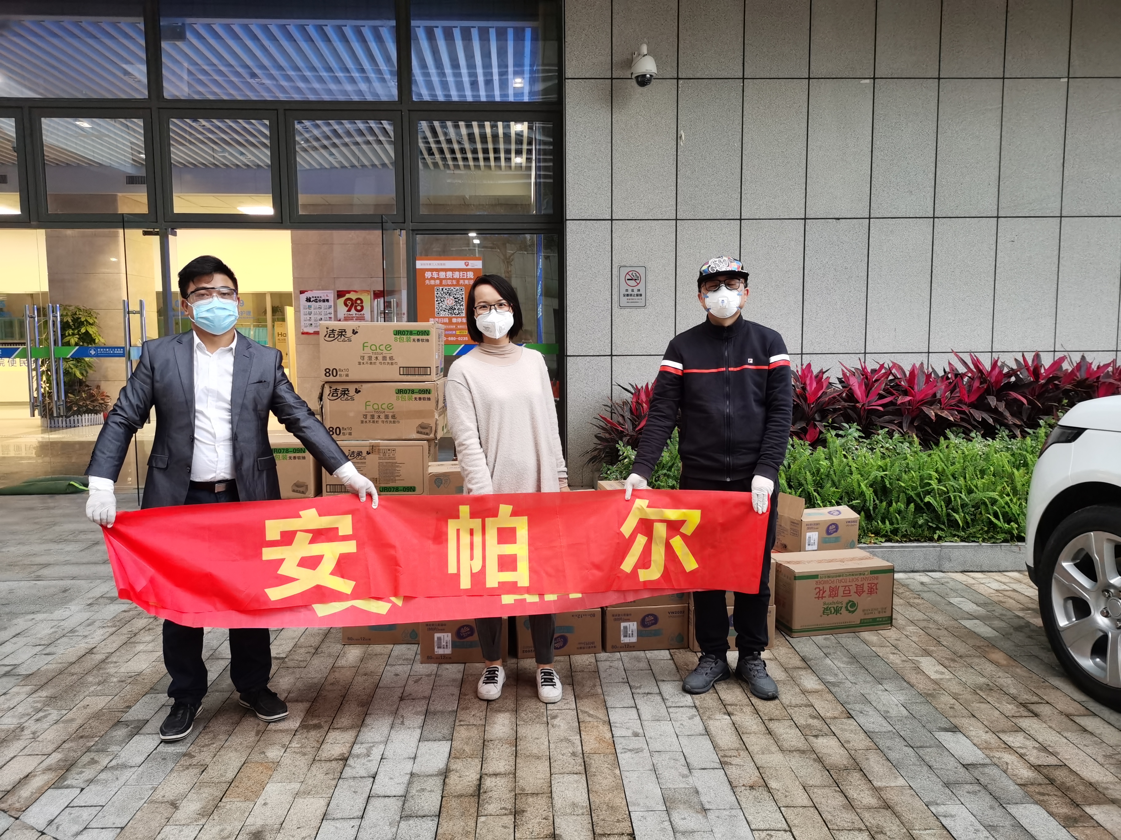 合力抗疫！安帕爾馳援深圳市第三人民醫(yī)院戰(zhàn)疫情！