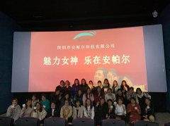 踐行使命 溫馨港灣‖“魅力我女神，樂在安帕爾”觀影活動